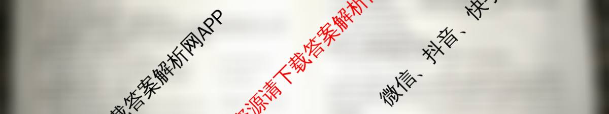 百师联盟2026届高三二轮复联考(一)(3.25)(无标题①)（82科全）英语试题