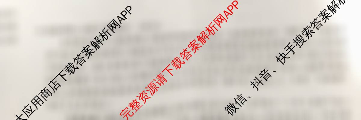 2026届智慧上进名校学术联盟高考模拟信息卷&冲刺卷&预测卷(一)1（49科全）政治试题