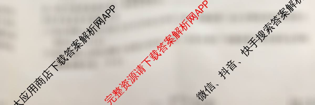 2026届智慧上进名校学术联盟高考模拟信息卷&冲刺卷&预测卷(一)1（49科全）政治试题