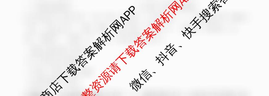 百师联盟2025-2026学年度高二9月联考试卷及答案汇总（含地理(B) 地理 物理(百B)等）历史试题