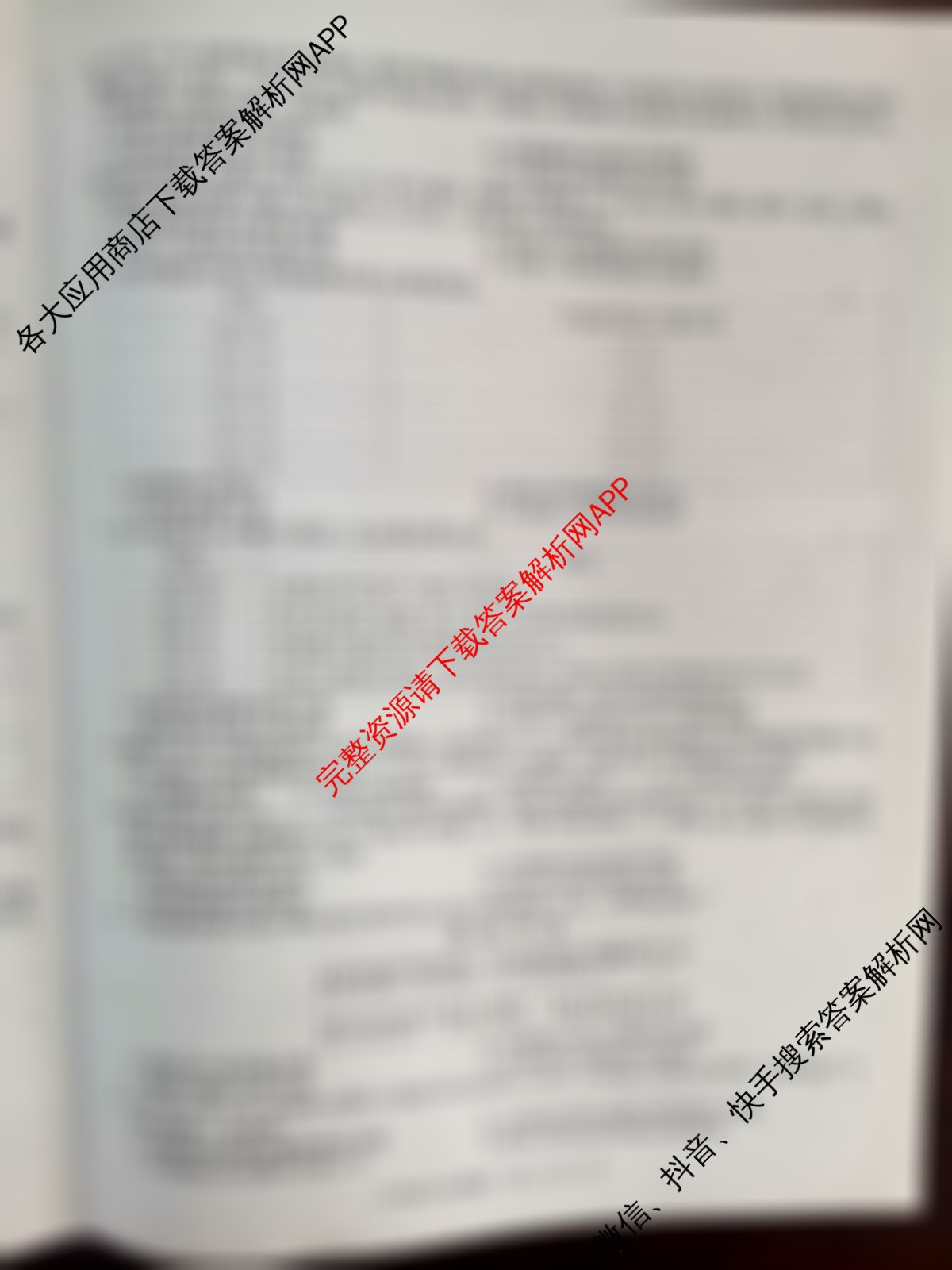 安徽省2024-2025学年八年级下学期教学质量调研三各科答案及试卷（含英语(人教版)、数学(北师大版)、历史等）历史试题