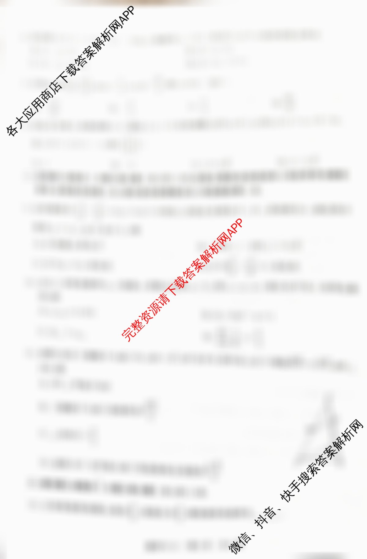 冲刺新高考2026届高考仿真训练(T8)(八)8各科答案及试卷: 含化学(河南专版) 历史(HBZB) 物理(HBZB)试卷解析数学试题