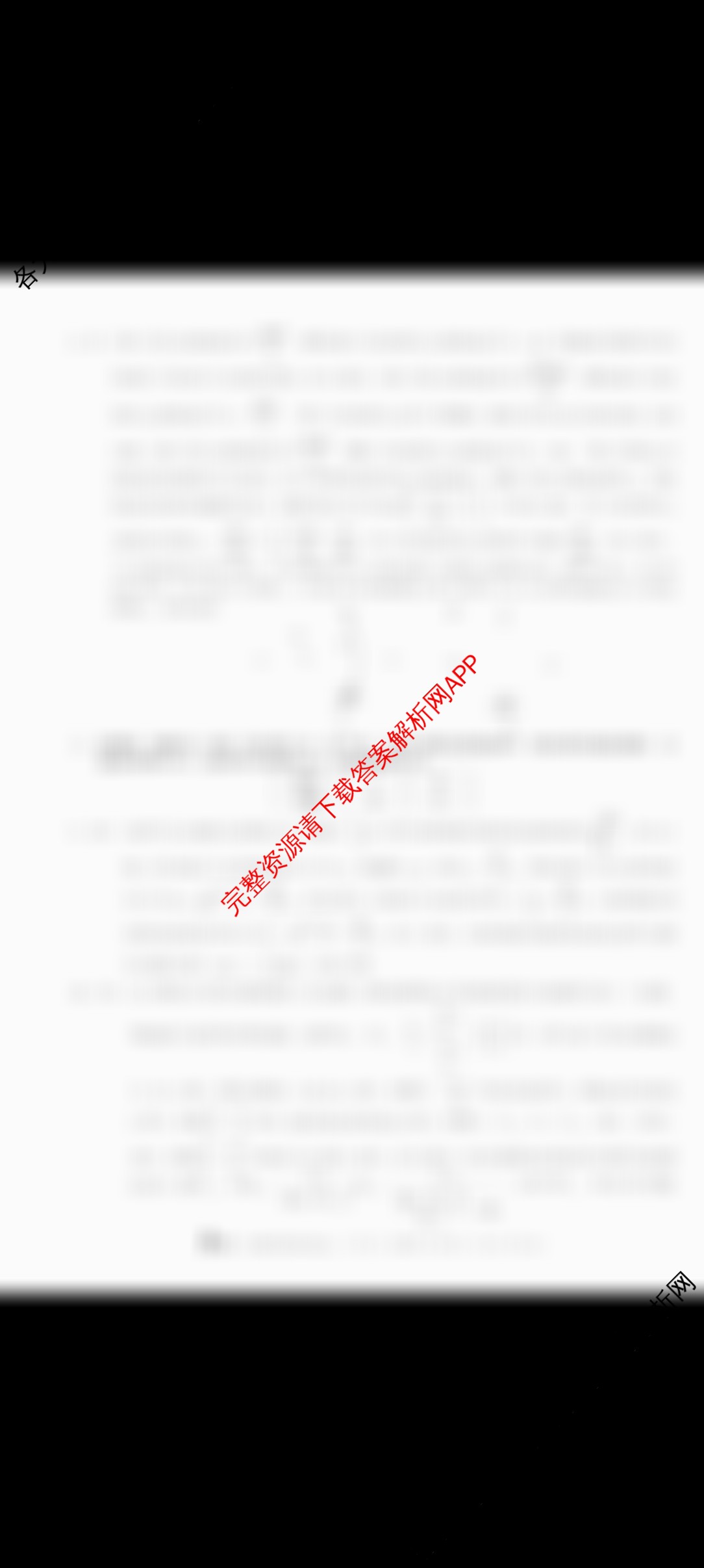 1号卷A10联盟2025届高三开年考各科答案及试卷（含生物 政治 化学等）物理答案