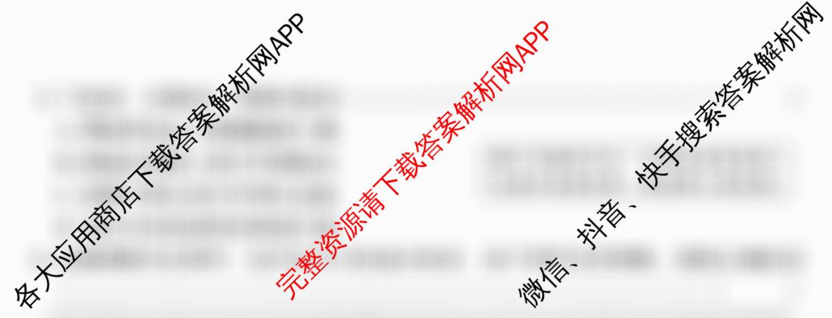 河北2026年初中毕业班(九年级)练(二)2试卷及答案汇总（含物理 数学 语文等）历史试题