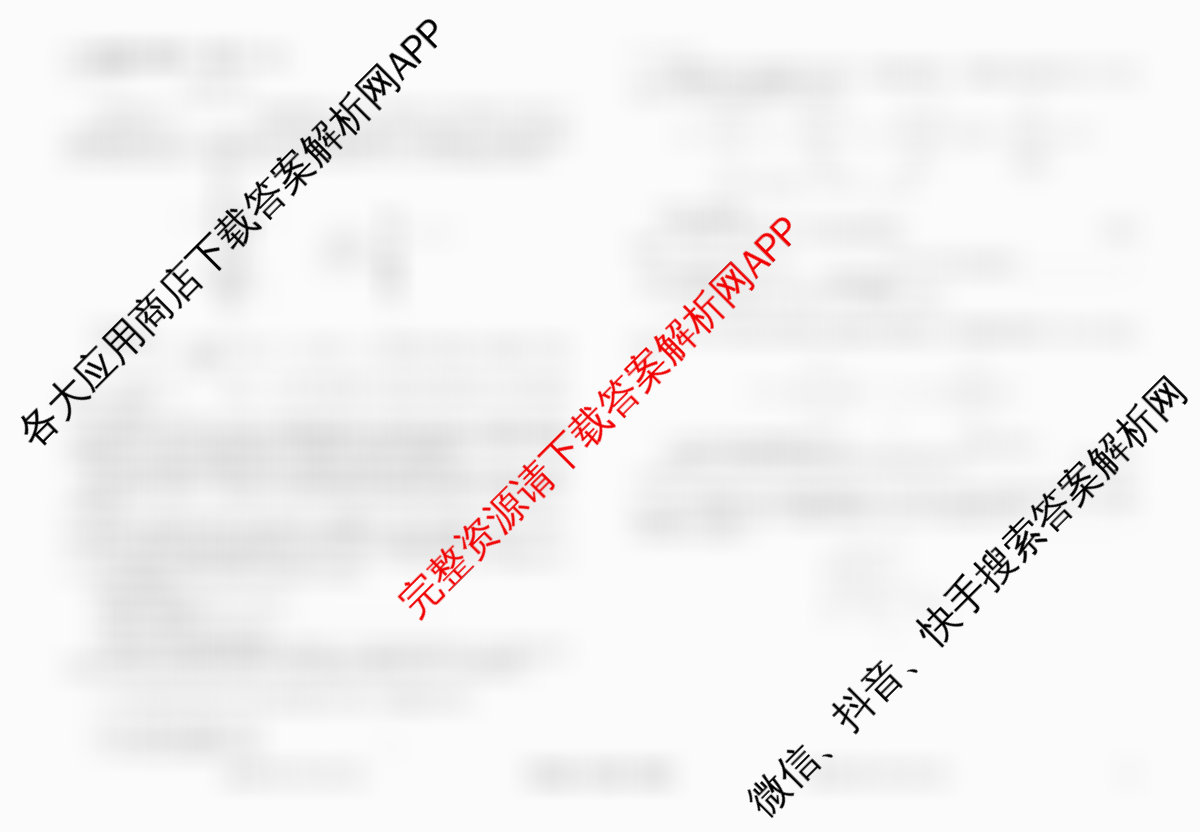 衡水金卷先享题调研卷2026年普通高等学校招生全国统一考试模拟试题(五)5（含政治(GD)、化学(CY)、政治(HJ)等）化学试题