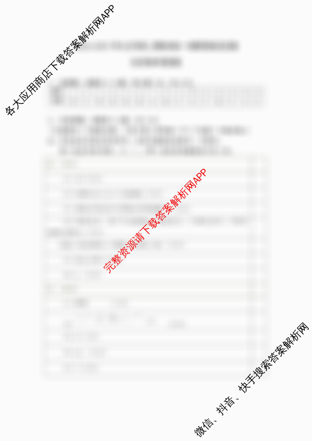 潜江市2024-2025年七月高二期末统一调研测试各科答案及试卷（10科全）化学答案