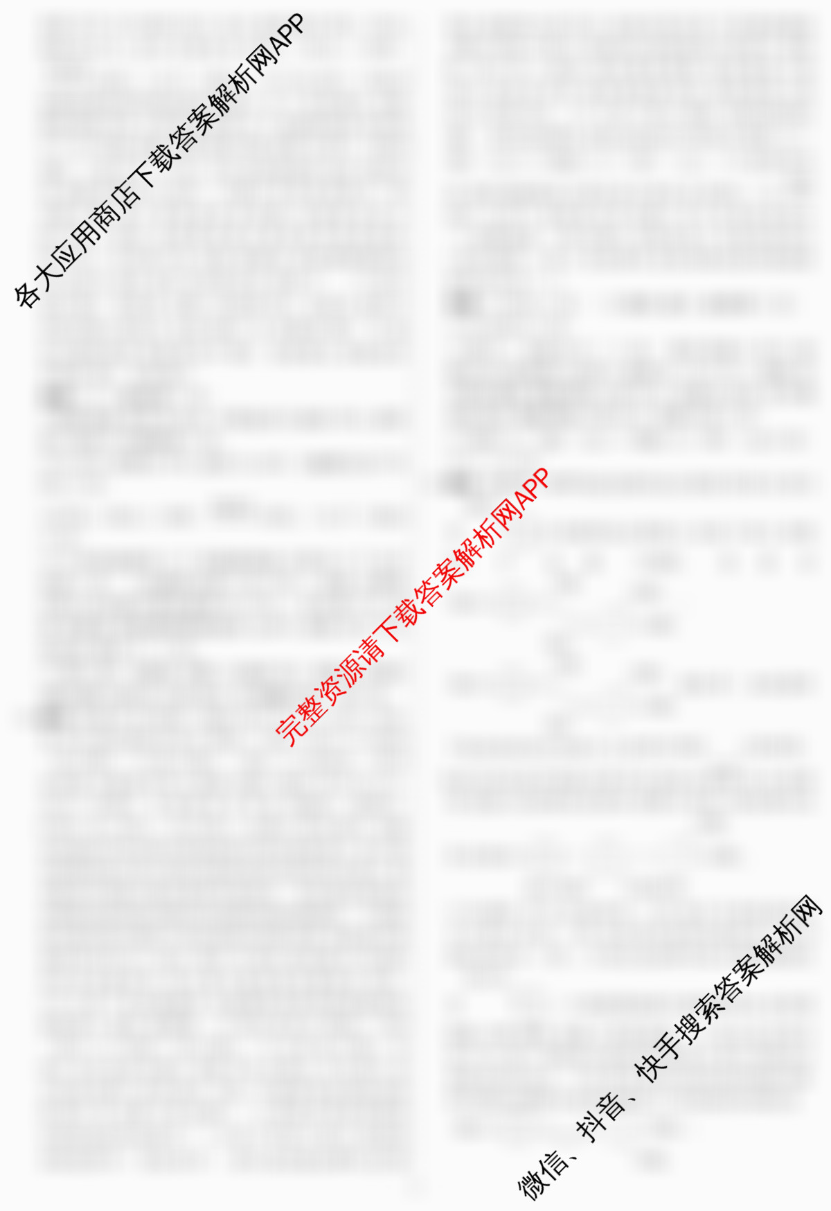 名校之约系列2026届高三高考考前模拟卷(二)2（16科全）化学答案