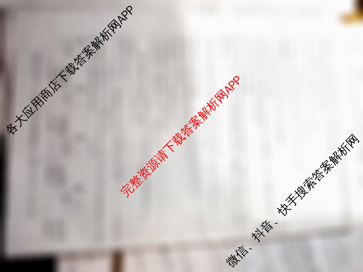 名校之约系列2026届高三高考考前模拟卷(三)3（16科全）化学试题