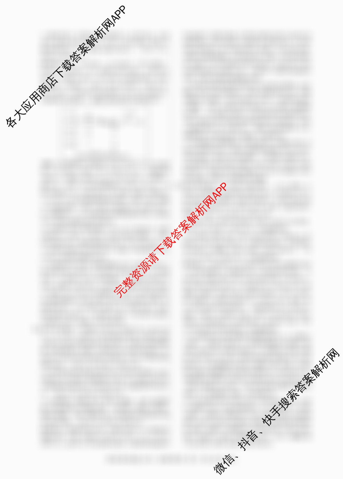 百师联盟2025-2026学年高一上学期阶段测试卷(四)4（含地理(人教版75分钟) 政治(75分钟) 化学(鲁科版90分钟多选)等）地理答案