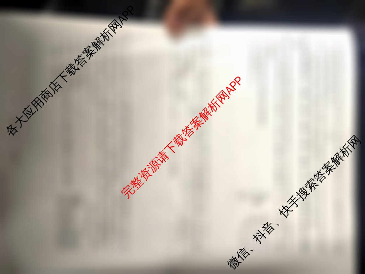 安徽省2026届九年级作业(一)1（7科全）物理试题