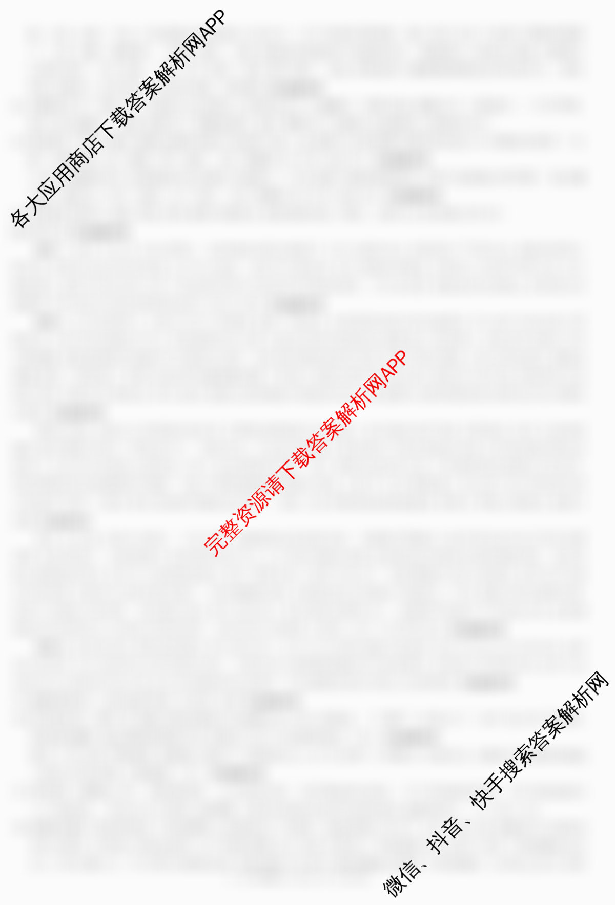 2026年普通高等学校招生统一考试JY高三冲刺练(四)(已更新历史(新高考·A) 地理(新高考·A) 语文(A区专用)等9份)语文答案