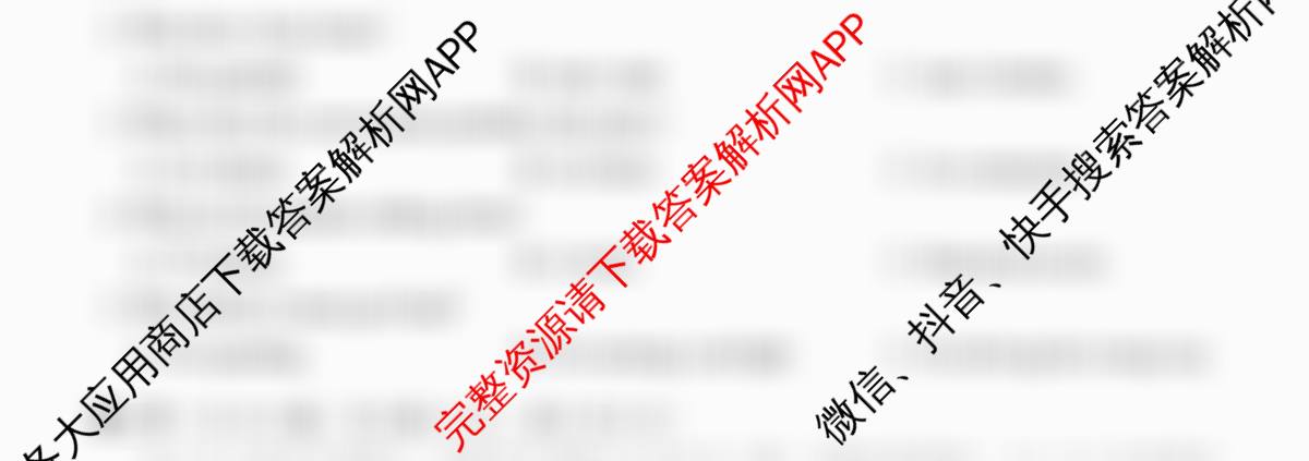 成都七中2025-2026学年度高三(上)一诊模拟检测各科答案及试卷（9科全）英语试题