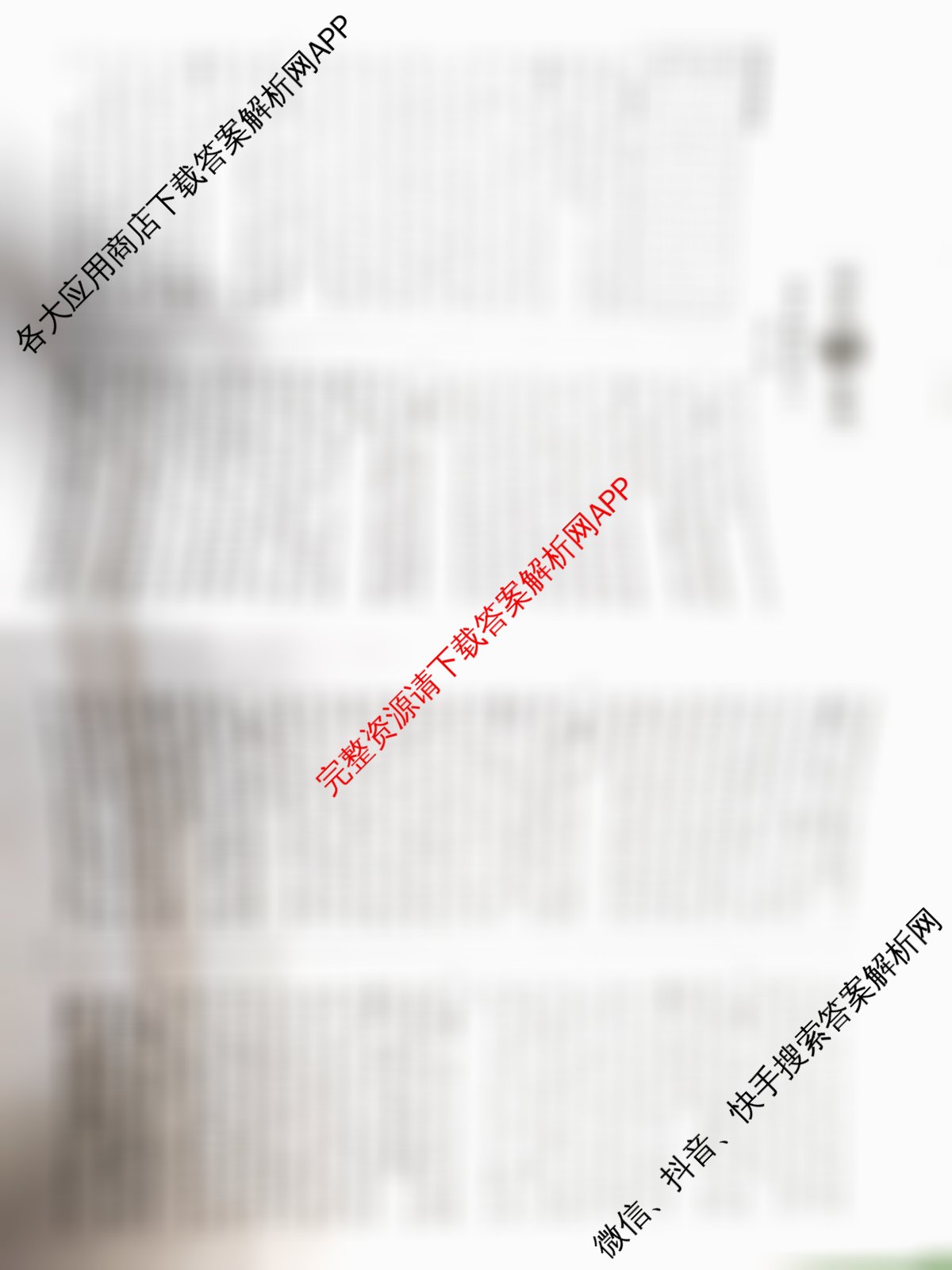 天一大联考2026届高考全真模拟卷(三)3试卷及答案汇总（含政治(陕西专版)、生物(安徽专版)、生物(河北专版)等49份）历史答案