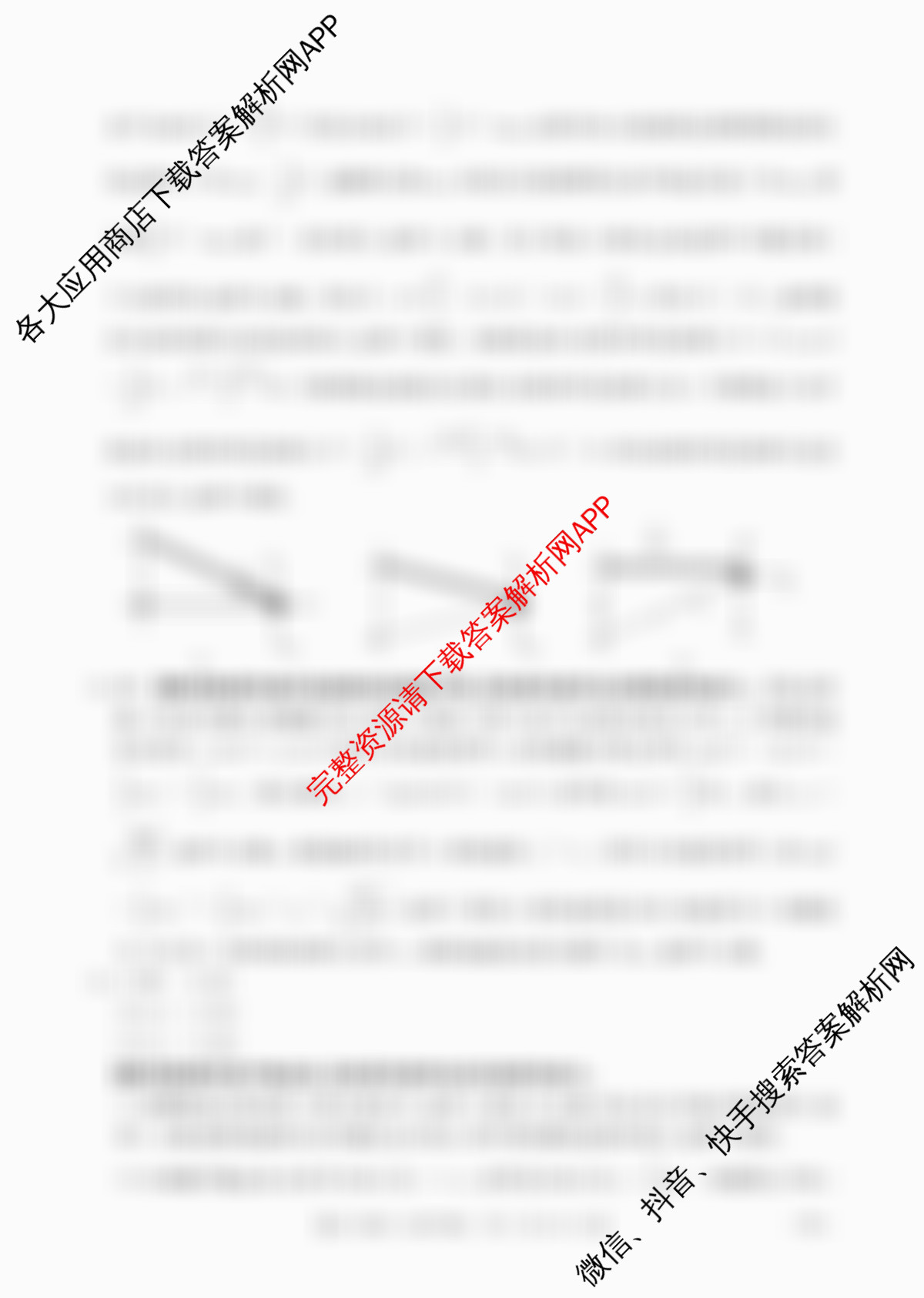 云南省2025-2026学年高三4月联考YN(4.7)试卷及答案汇总（含历史、政治、地理等）物理答案