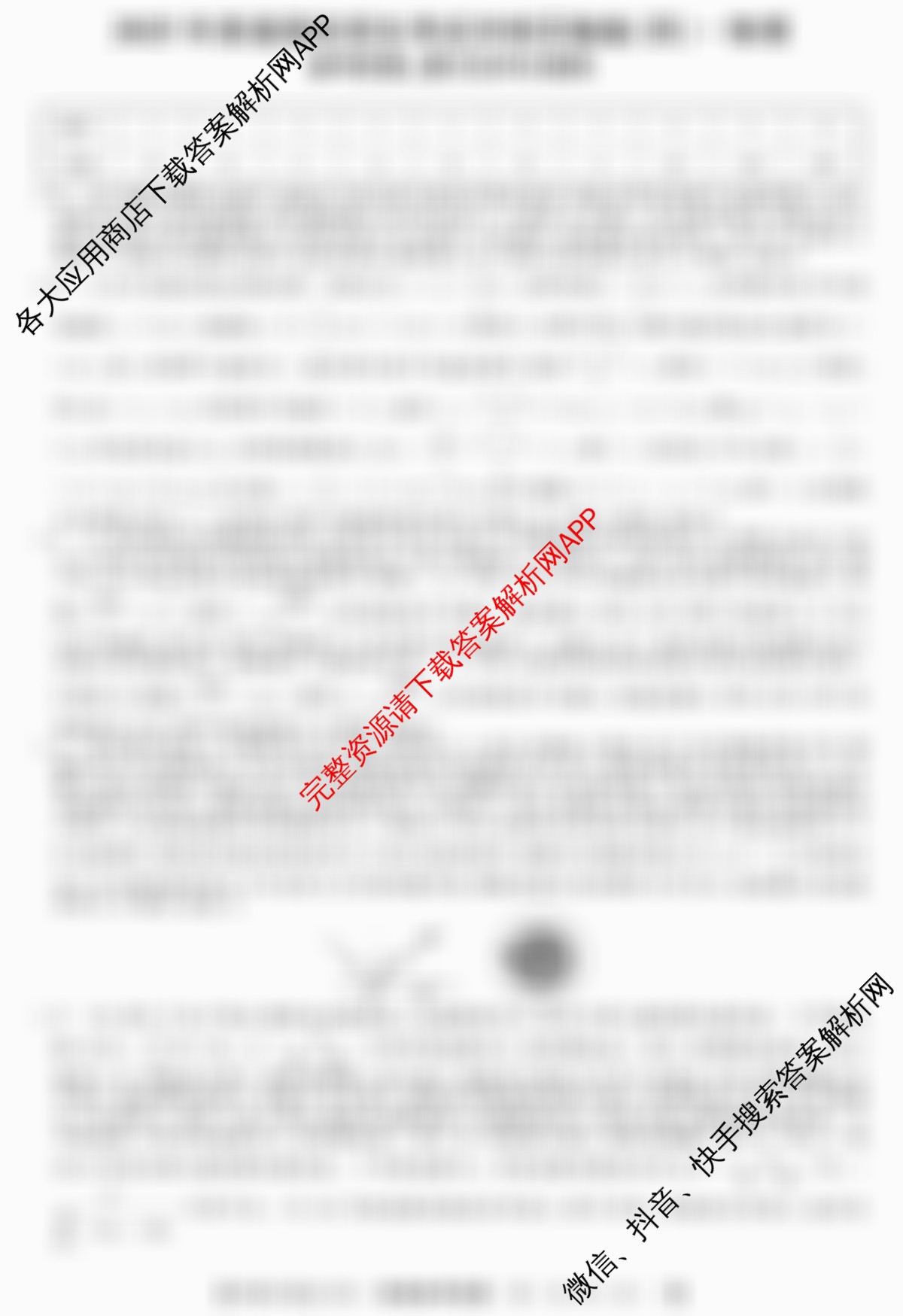 2025年普通高校招生考试冲刺压轴卷(四)4（含语文(Y在括号外)、地理(B在括号内)、生物(C在括号内)等）物理答案