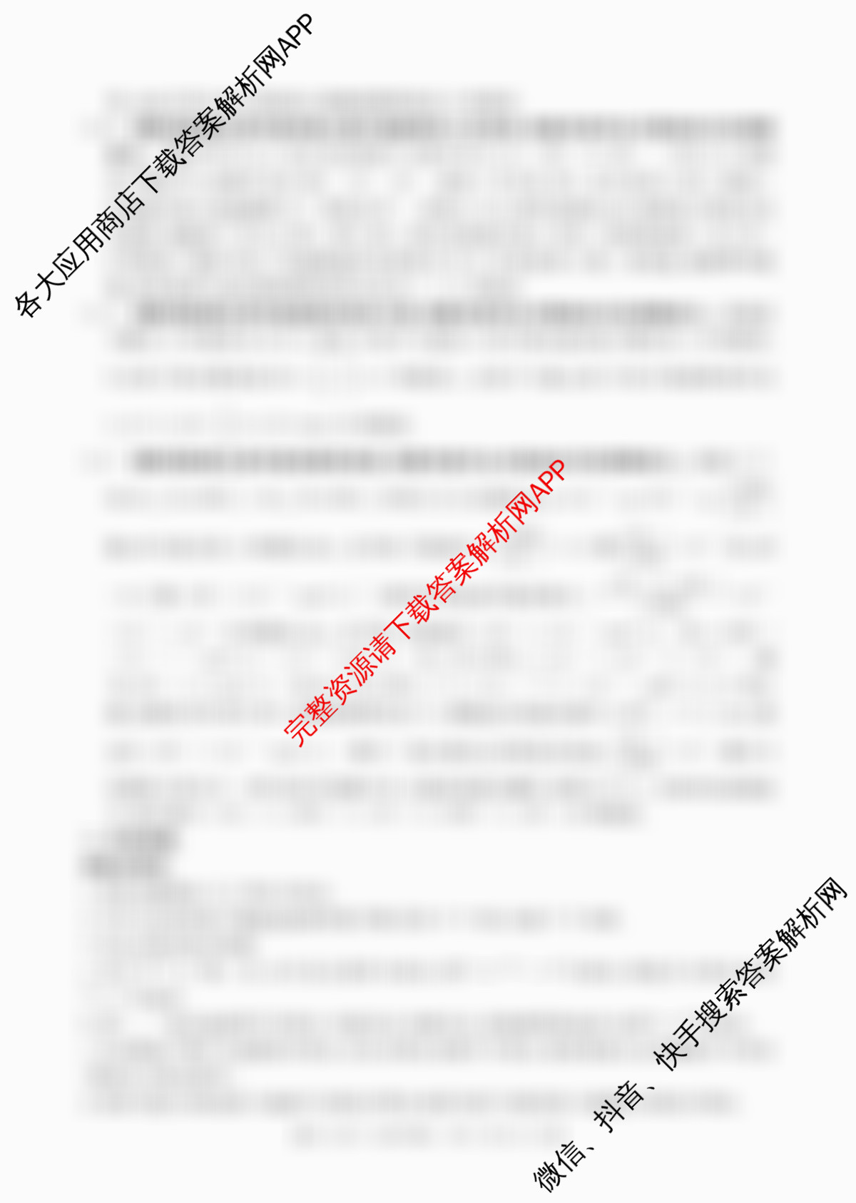 湖南省2026届高三年级入学考试(8.27)试卷及答案汇总（含数学 物理 语文等）化学答案