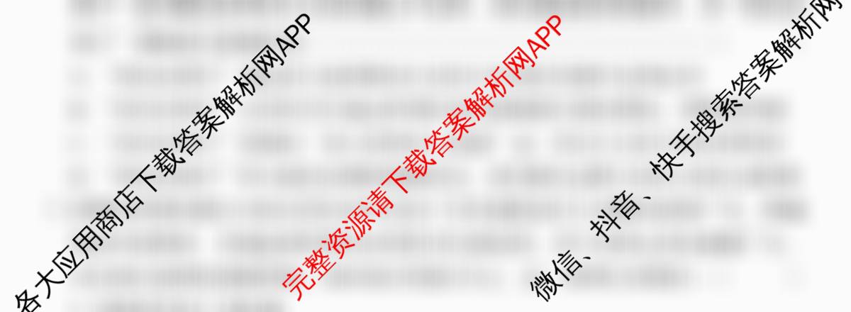河北2026年初中毕业班(九年级)练(四)4各科答案及试卷（7科全）道德与法治试题