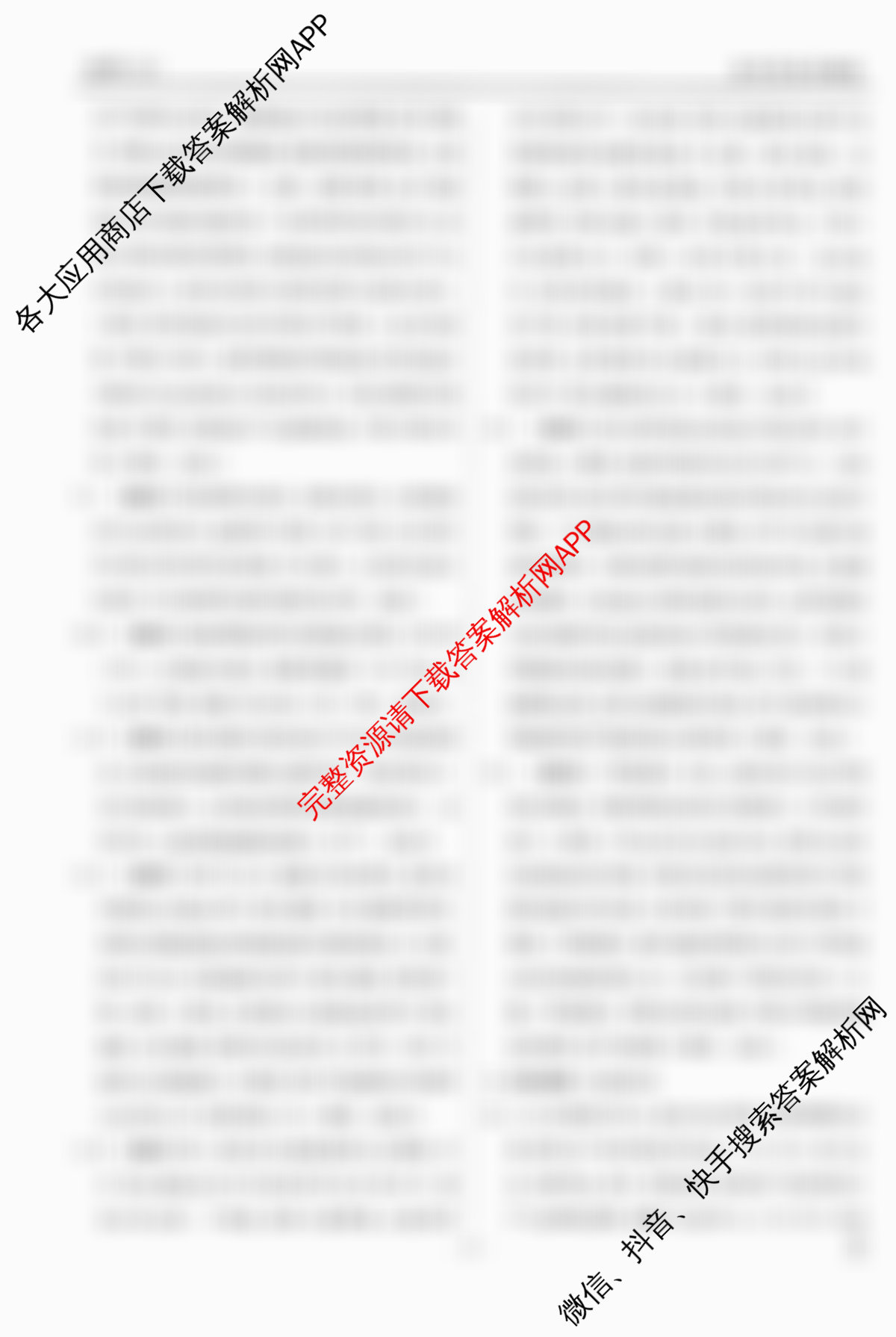 衡水金卷先享题调研卷2026年普通高等学校招生全国统一考试模拟试题(五)5（含政治(GD)、化学(CY)、政治(HJ)等）地理答案