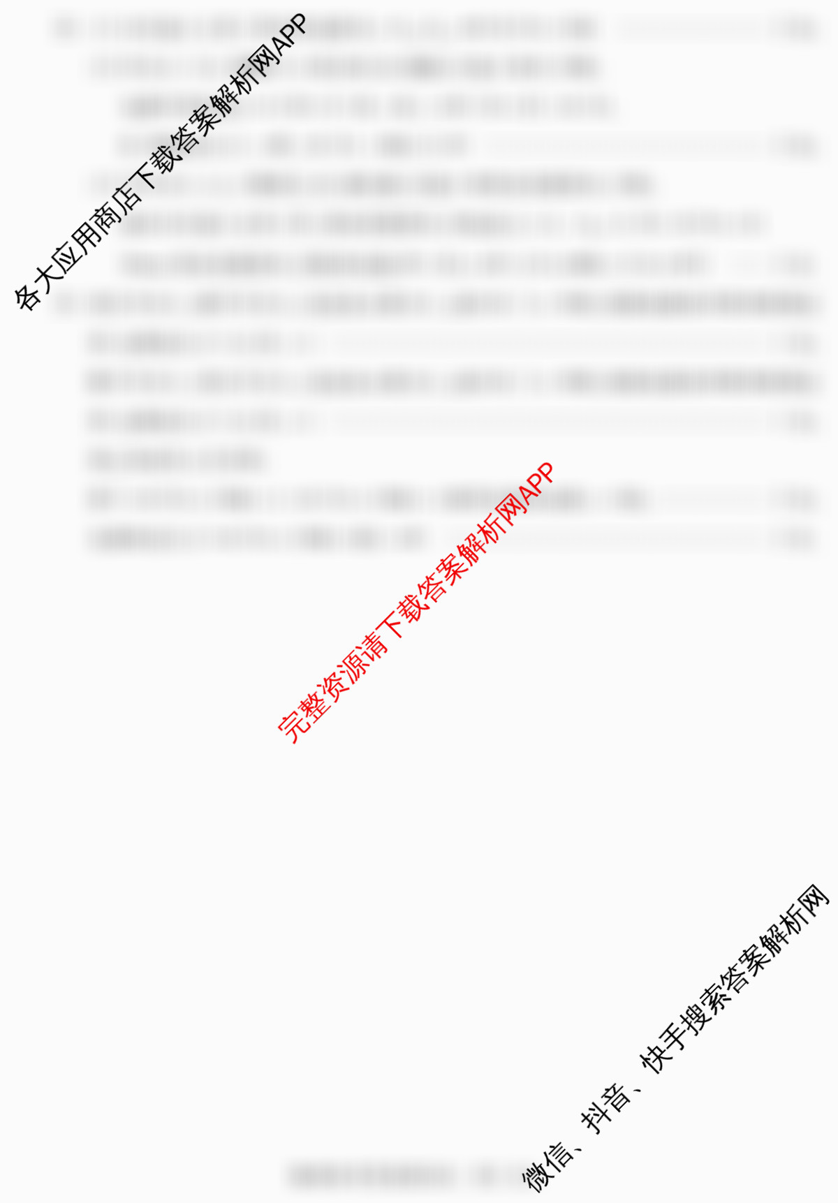 安徽省2025-2026学年学年第一学期九年级第三次限时训练(已更新化学 物理 英语等7份)物理答案