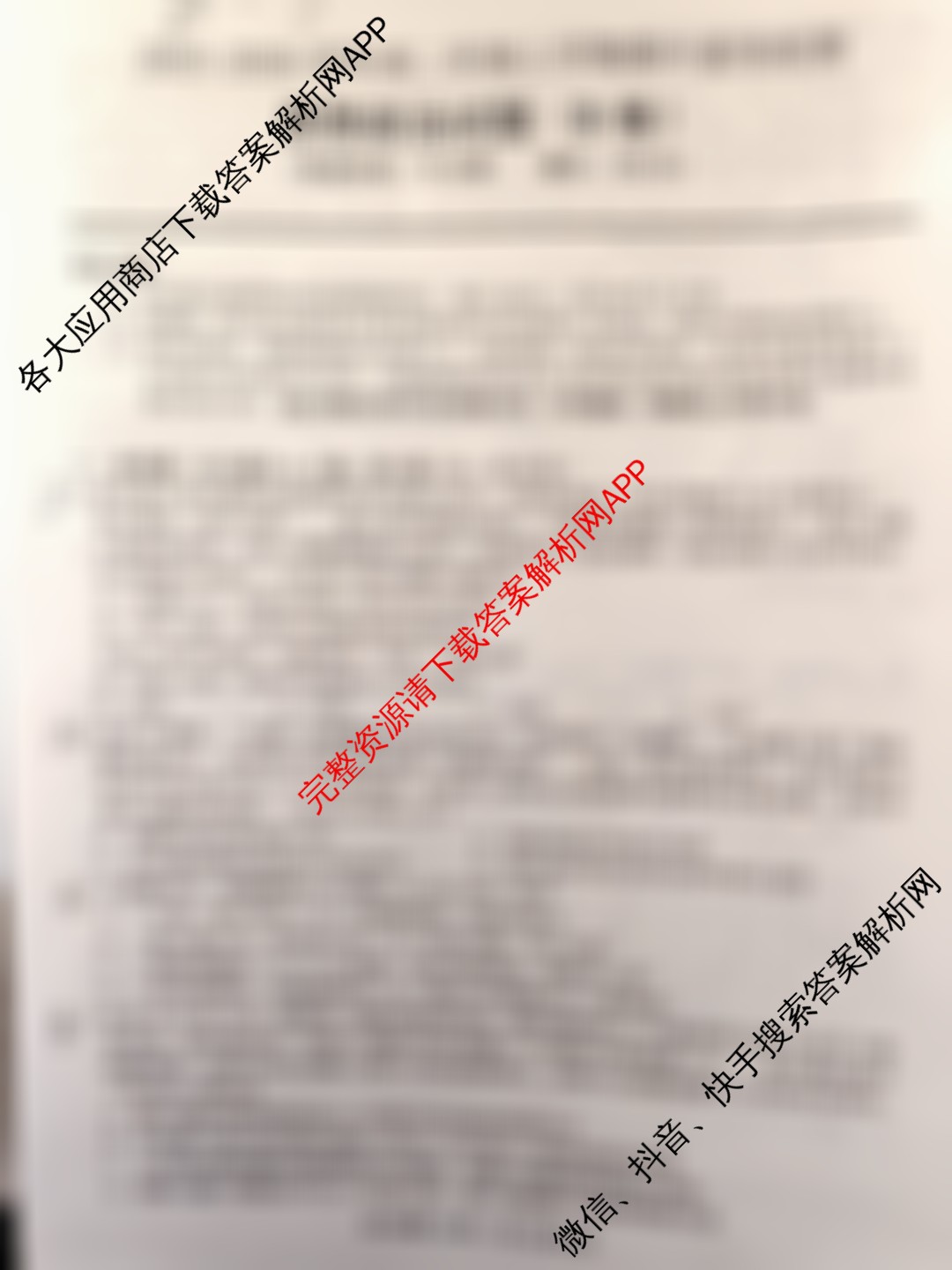 安徽师大附中2025-2026学年高二年级上学期期中素质检测各科答案及试卷（含历史(A)、数学(A卷)、物理(B卷)等12份）政治试题