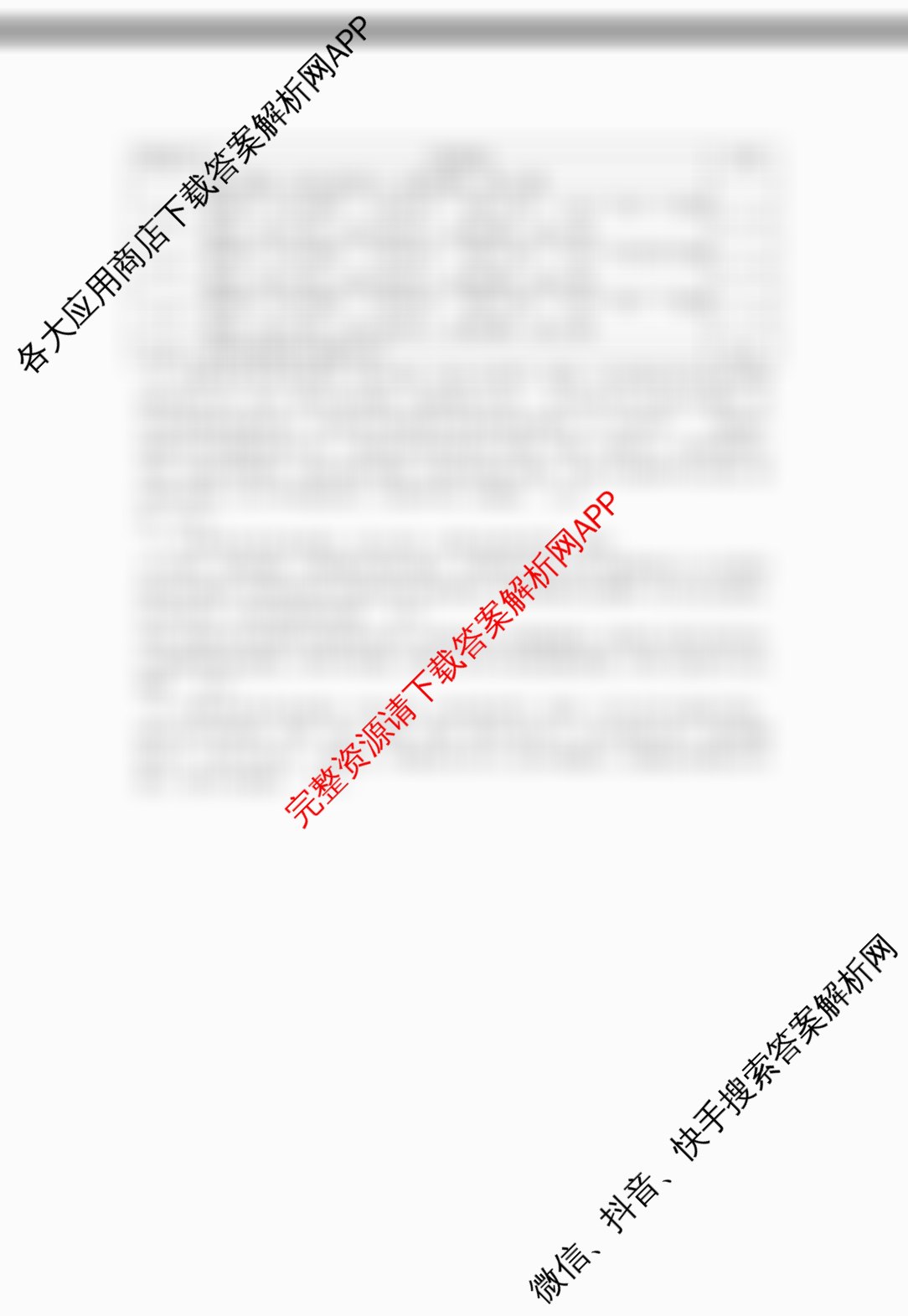 2026年陕西省初中学业水模拟考试[试卷类型:B](Mb)试卷及答案汇总（7科全）道德与法治答案