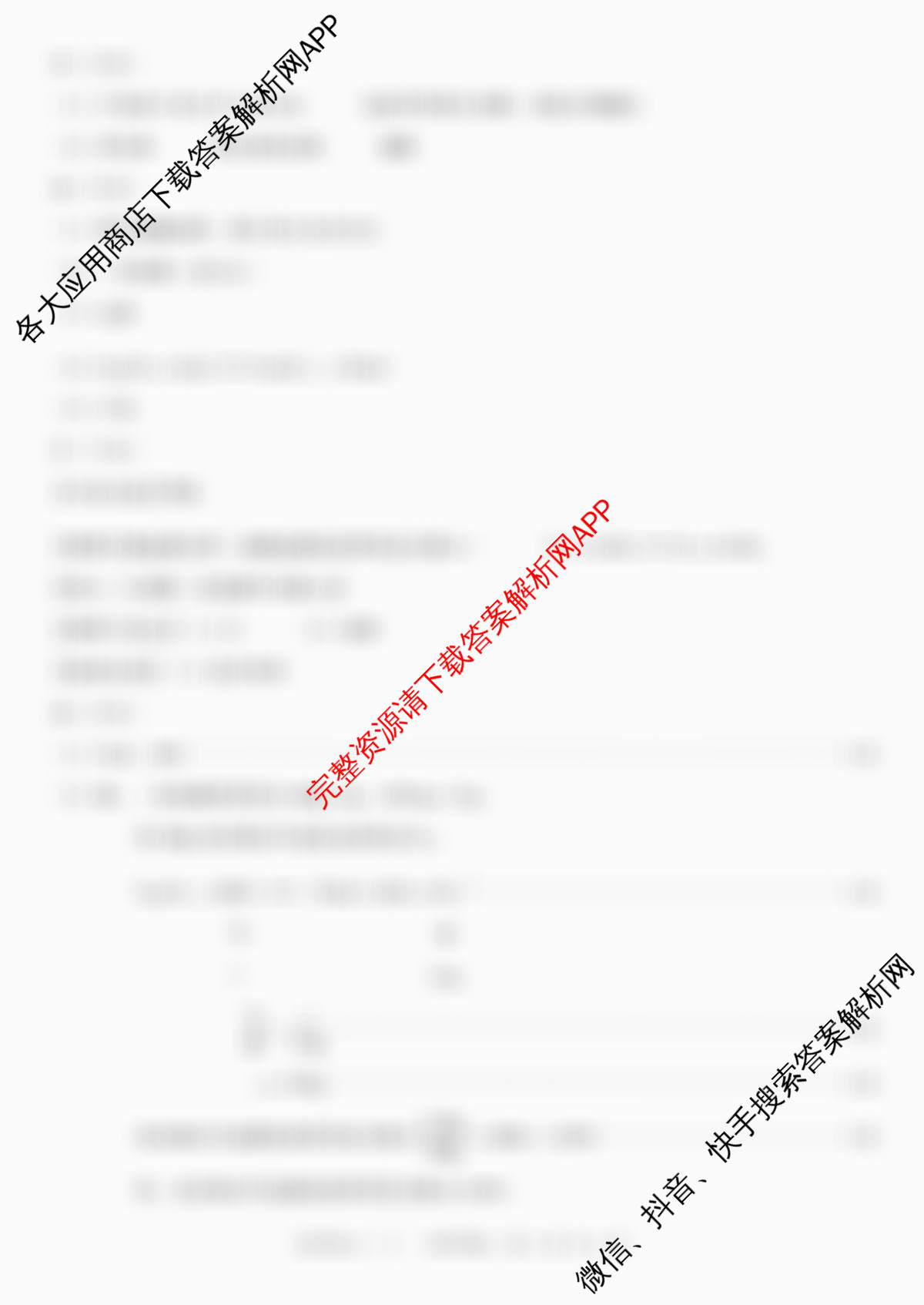 河北2026年初中毕业班(九年级)练(三)3试卷及答案汇总（含数学 化学 物理等）化学答案