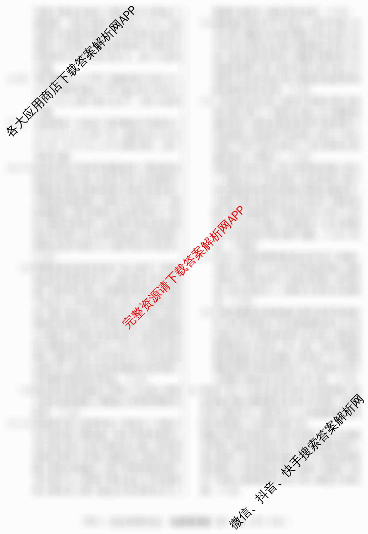 2026年普通高等学校招生统一考试最新模拟卷(二)2试卷及答案汇总: 含地理(CQX6)、物理(新S6J)、历史(新S6J)试卷解析地理答案
