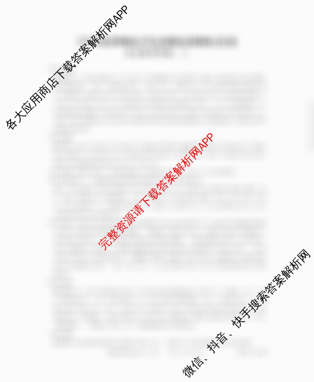 贵州天之王教育2026届贵州新高考高端精品模拟信息卷(三)3（含数学 语文 历史等）语文答案