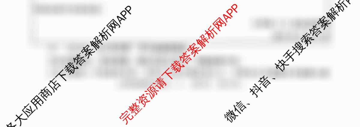 陕西省2025-2026学年度第一学期周期学业能力评鉴(一)七年级各科答案及试卷: 含英语、语文、道德与法治试卷解析道德与法治试题