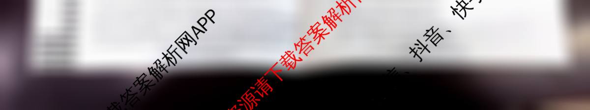  天一大联2024-2025学年高一年级阶段性测试(四)4（20科全）生物试题