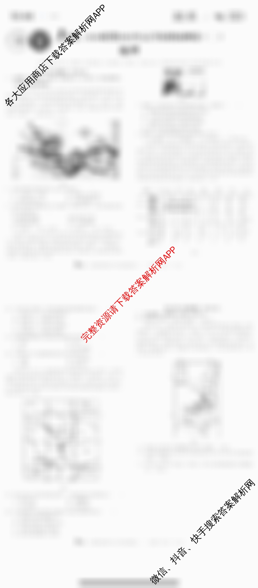 1号卷A10联盟2025年高考原创预测卷(二)2各科答案及试卷: 含政治 物理 语文试卷解析地理试题