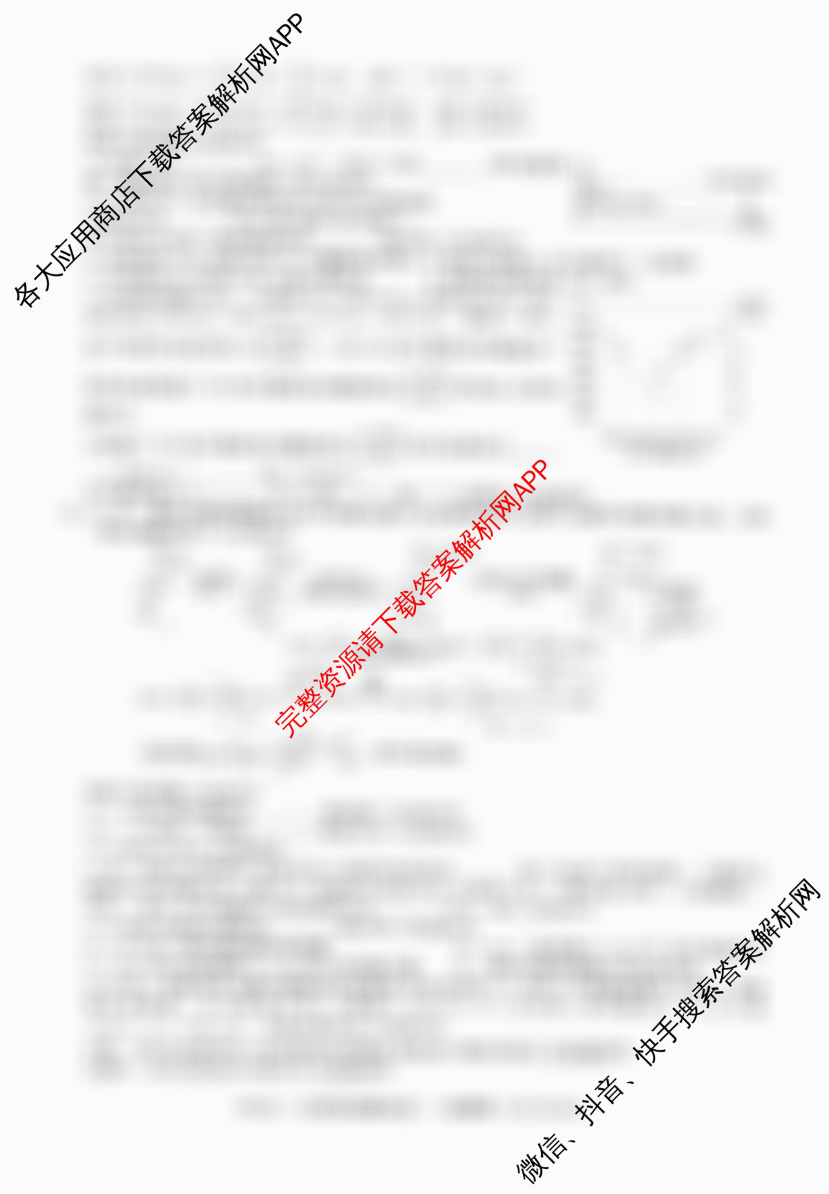 2026届高三总复习名师原创模拟(三)3试卷及答案汇总(已更新生物(HN6) 物理(XS6J) 地理(新S6J)等39份)化学试题