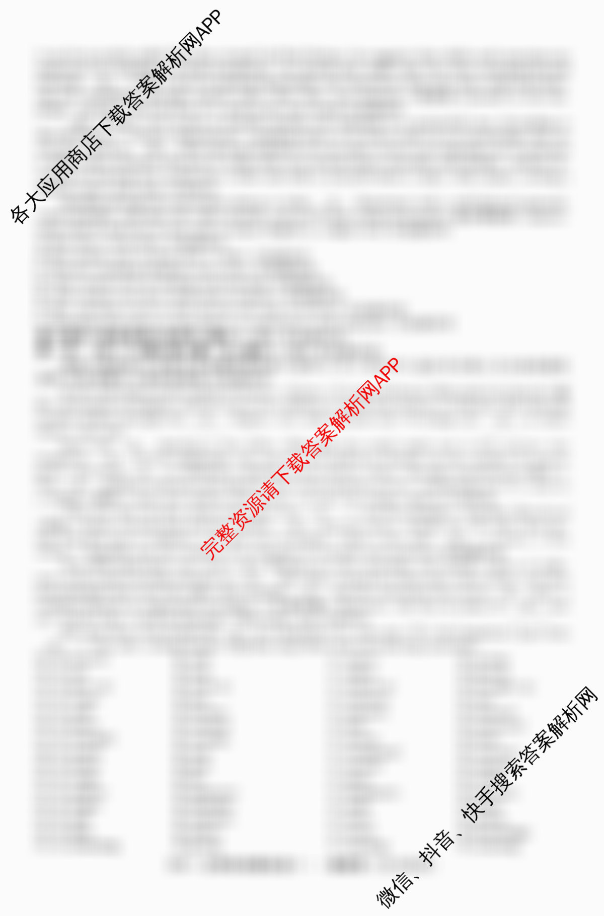 2026届高三总复习名师原创模拟(十一)11（含政治(XS6) 化学(XS6JG) 生物(HN6)等39份）英语试题