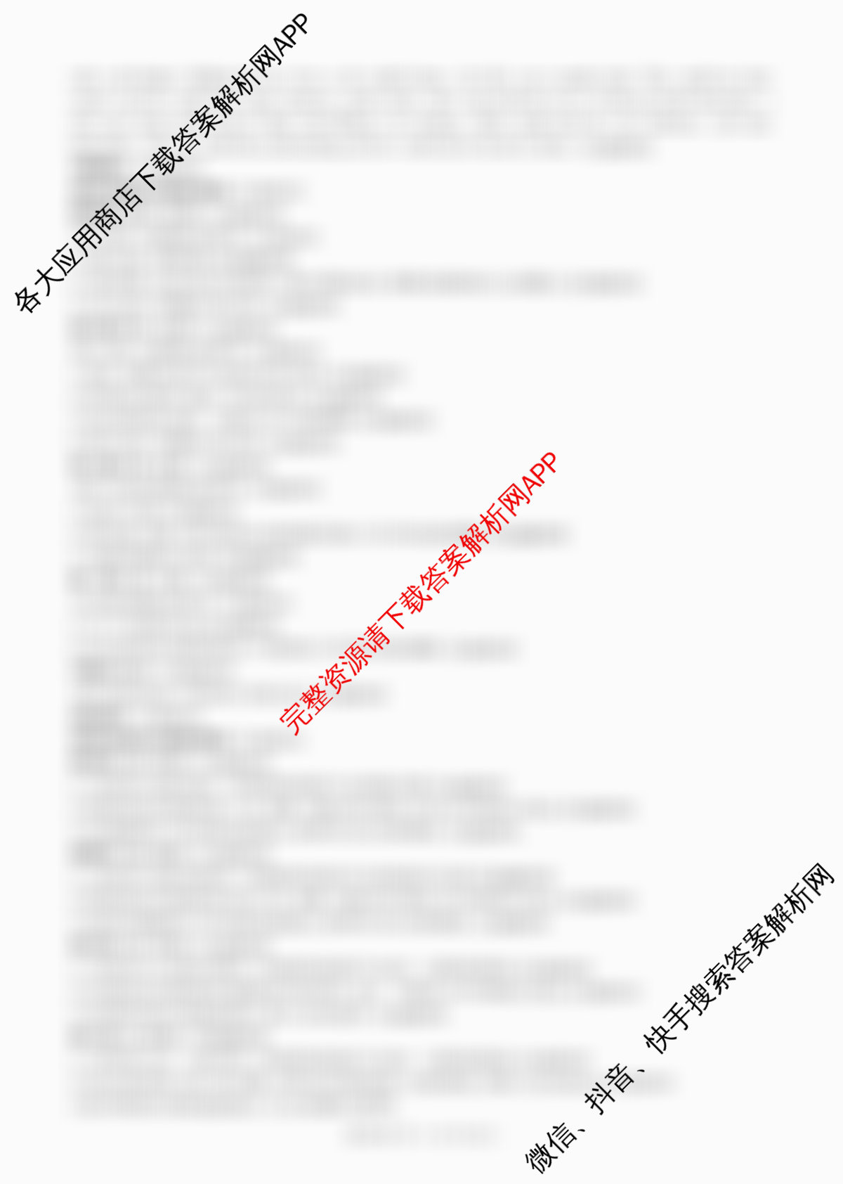 百师联盟2026届高三命题趋势预测(三)试卷及答案汇总（含化学(百N) 政治(百A) 英语等24份）英语答案