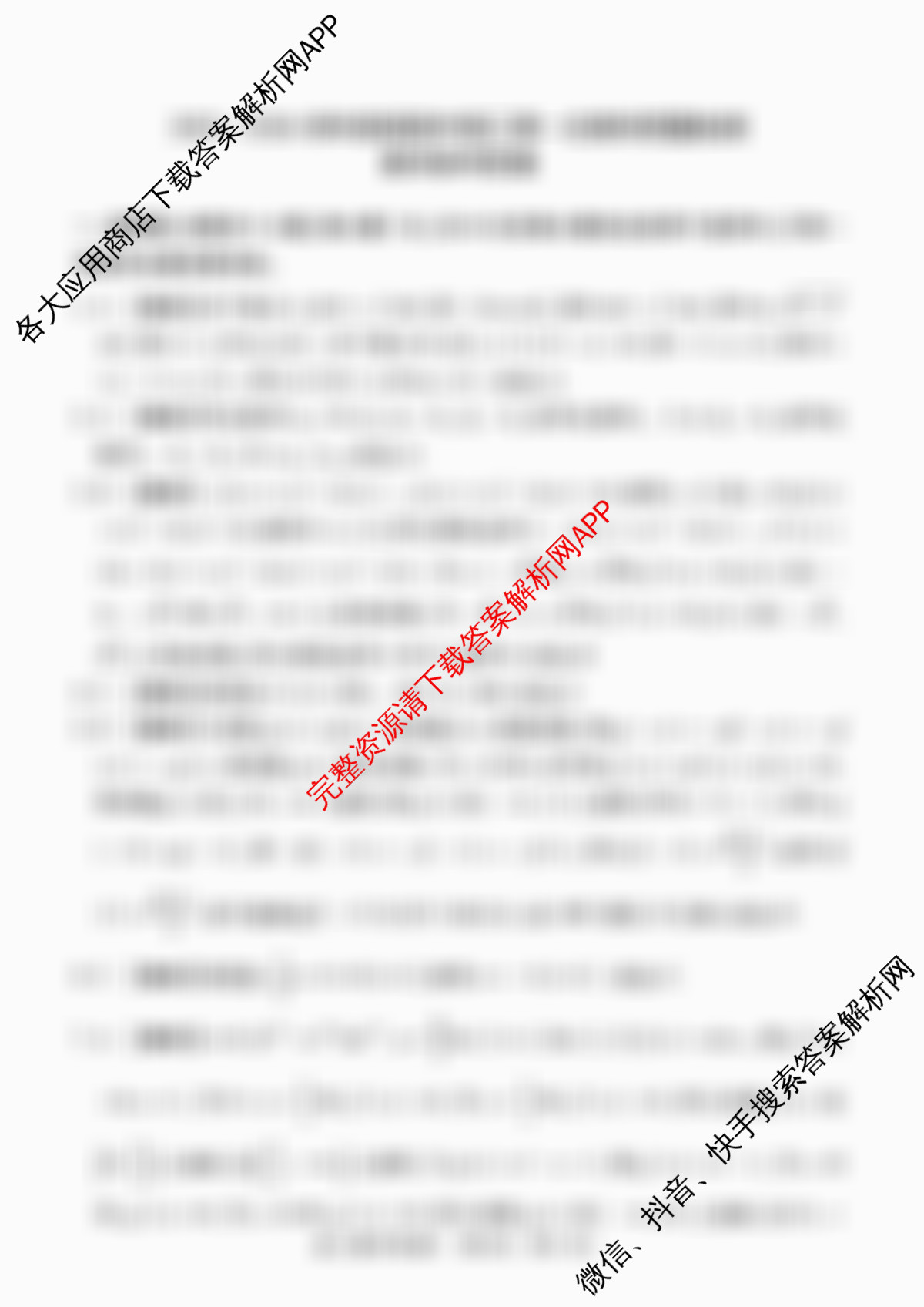 河南省信阳市2025-2026学年普通高中高三第一次教学质量检测各科答案及试卷(已更新物理 英语 语文等9份)数学答案