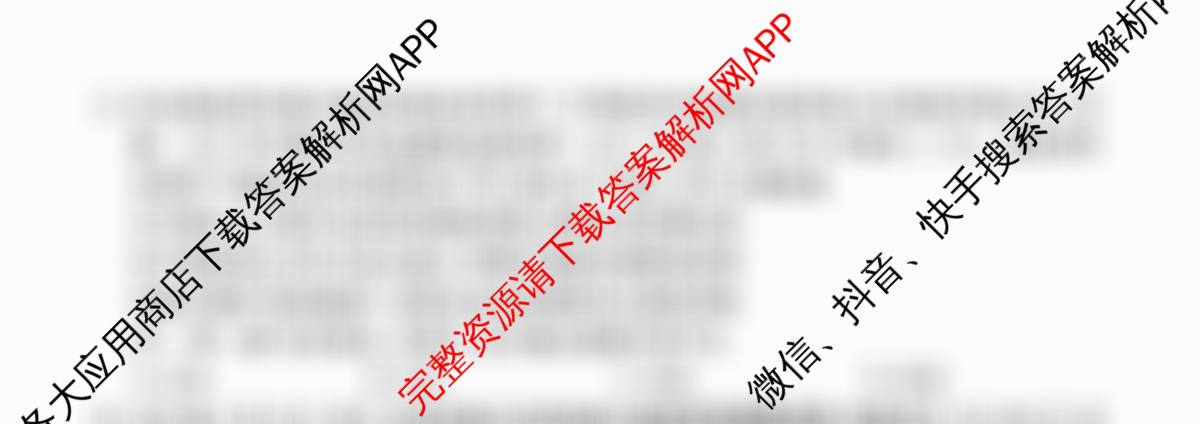 [百万联考]黑吉辽蒙2026届高三4月考试[HJLM](4.7)各科答案及试卷: 含化学、物理、生物试卷解析政治试题