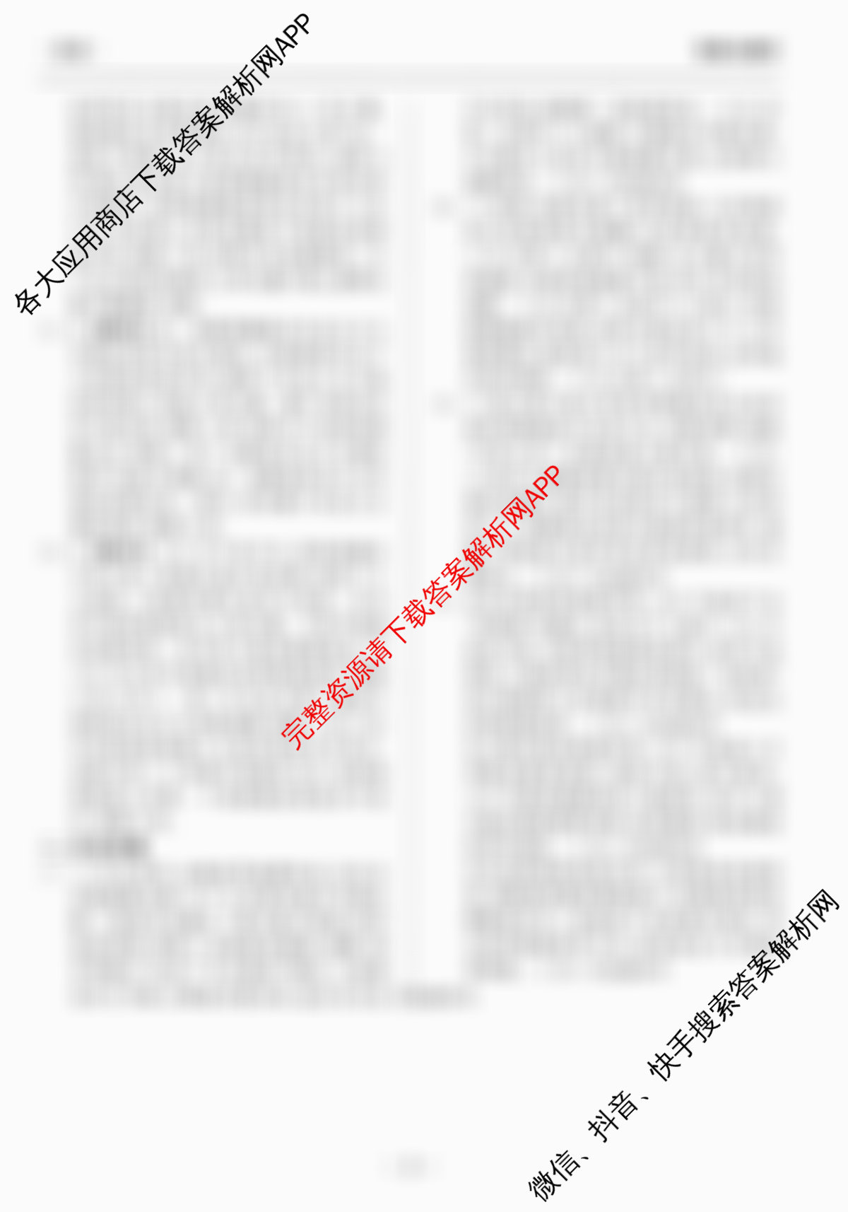 衡中同卷2025-2026学年度高三复滚动卷(一)1试卷及答案汇总（含化学(LE) 物理(HJ) 英语(B)等22份）历史答案