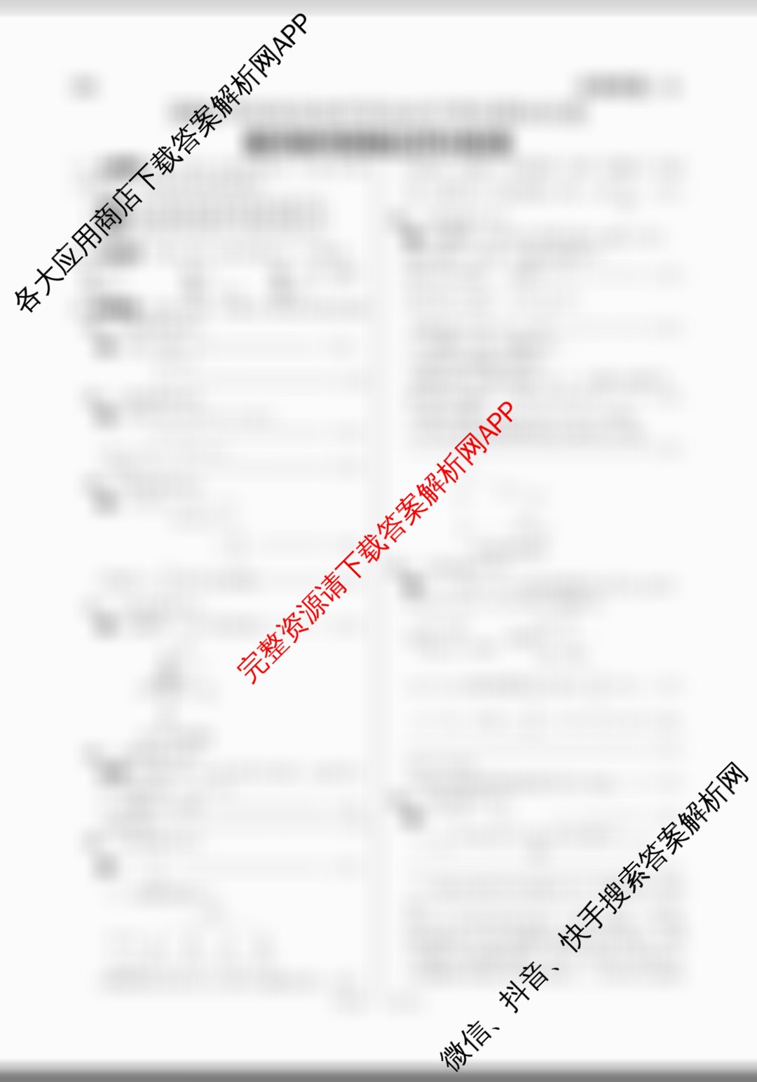 2026年陕西省初中学业水模拟考试[试卷类型:B](Mb)试卷及答案汇总（7科全）数学答案
