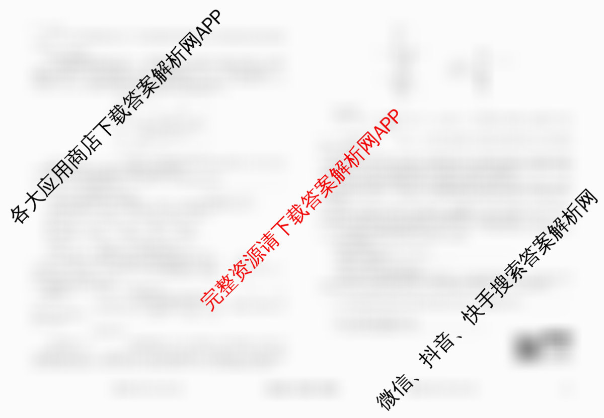 衡水金卷先享题调研卷2026年普通高等学校招生全国统一考试模拟试题(五)5（含政治(GD)、化学(CY)、政治(HJ)等）化学试题