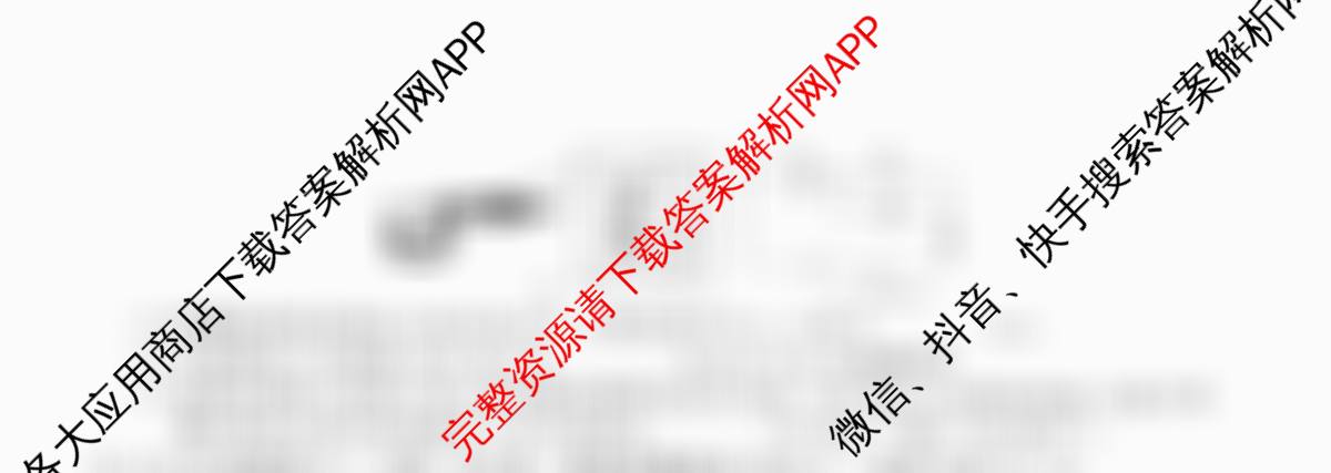 2026届高三总复习名师原创模拟(五)5各科答案及试卷（含语文(XS6G)、物理(AH6)、数学(XS6)等39份）物理试题