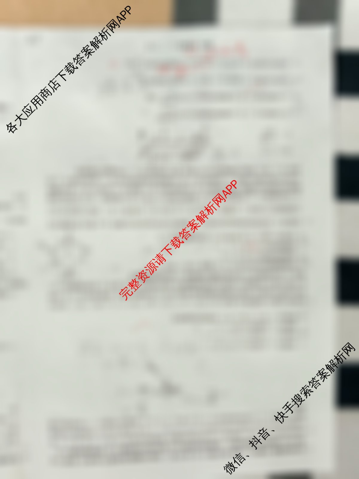 天舟高考衡中同卷2026年普通高等学校招生全国统一考试模拟调研卷(一)1（含物理(JY) 物理(XB专版) 生物(WY)等）物理试题