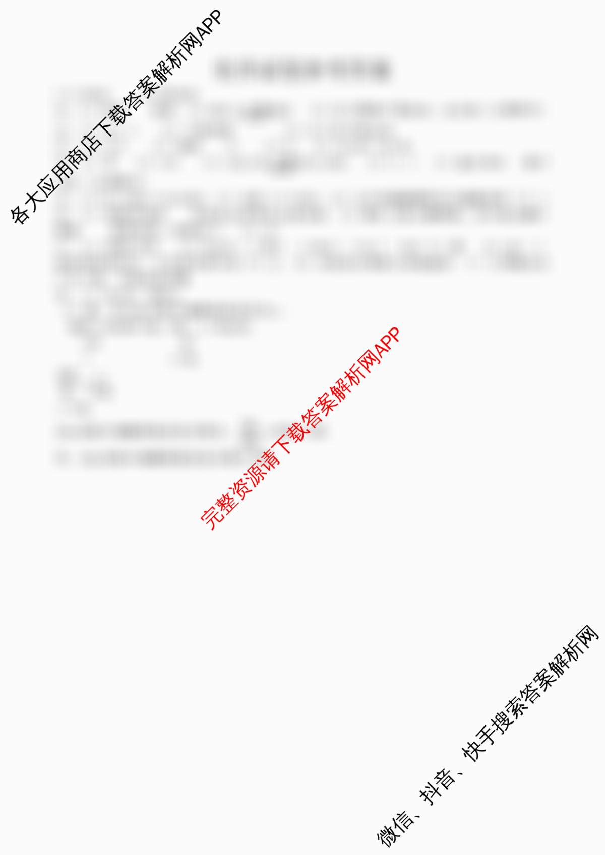 2025河北省初中学业水平考试(12)试卷及答案汇总（含语文 英语 物理等）化学答案