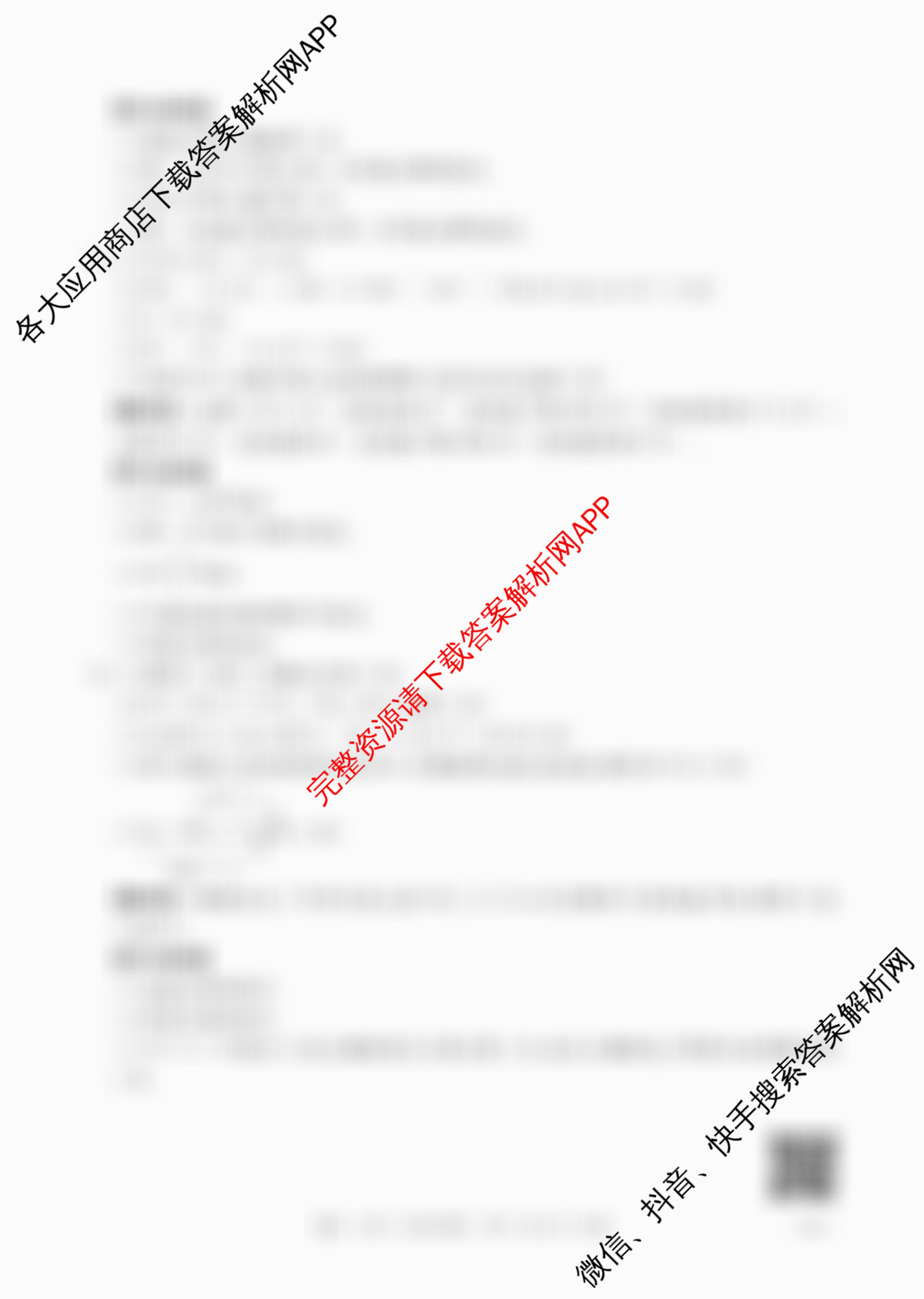 陕西省2025-2026学年高一年级考试(9.25)（9科全）化学答案
