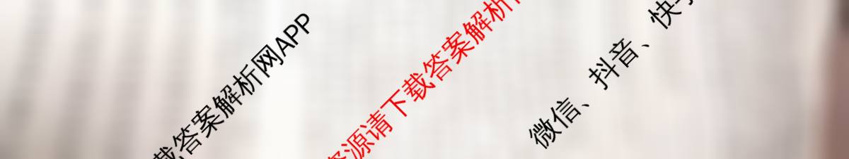 2026最新五年高考真题分类优化卷(十一)11: 含英语、化学、语文试卷解析语文试题