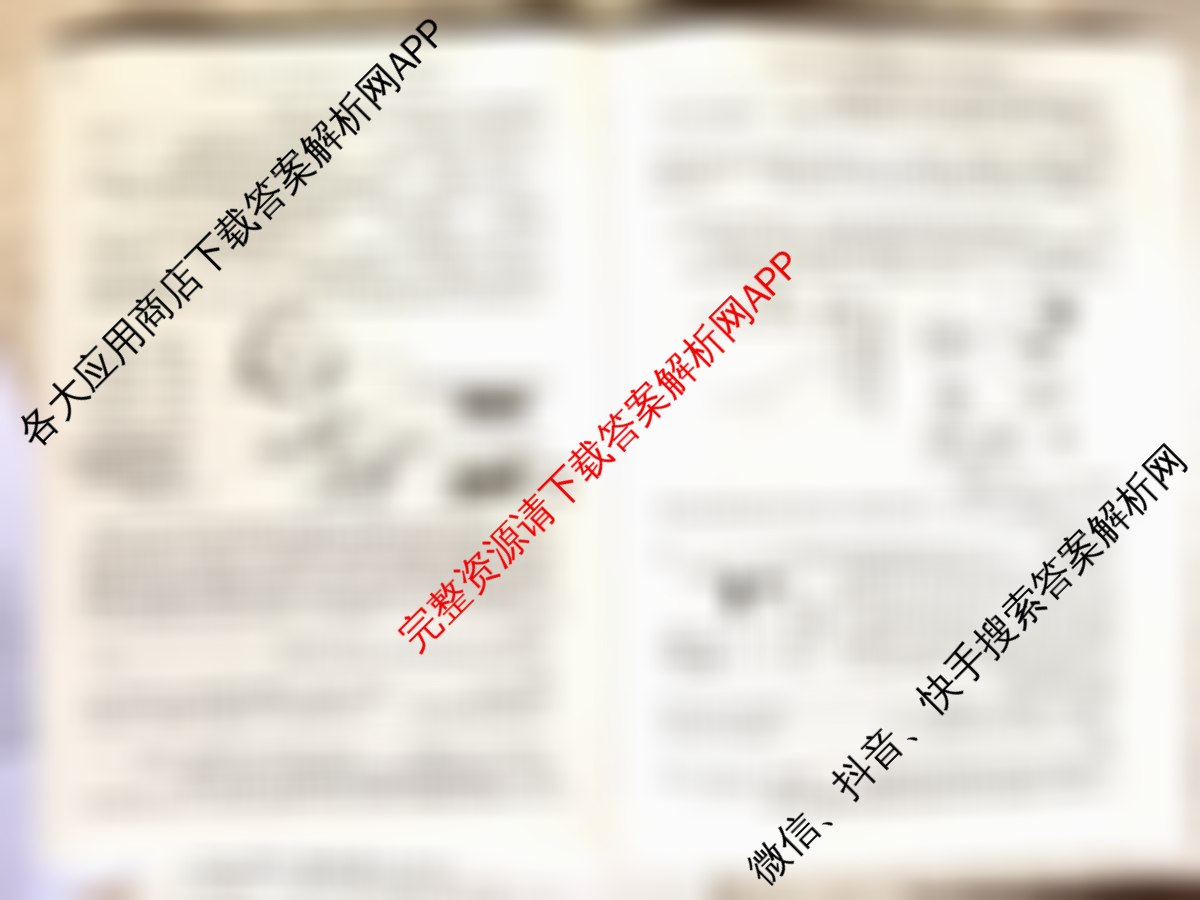 百师联盟2026届高三仿真模拟考试(四)各科答案及试卷（含生物(百A)、物理(百L)、生物(百E)等）生物试题