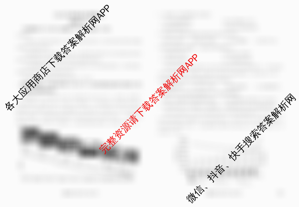 衡水金卷先享题2026年学科素养评价练(五)5各科答案及试卷（含化学(JS)【江苏专版】 历史(CY)【重庆专版】 物理(HN)【湖南专版】等90份）地理试题