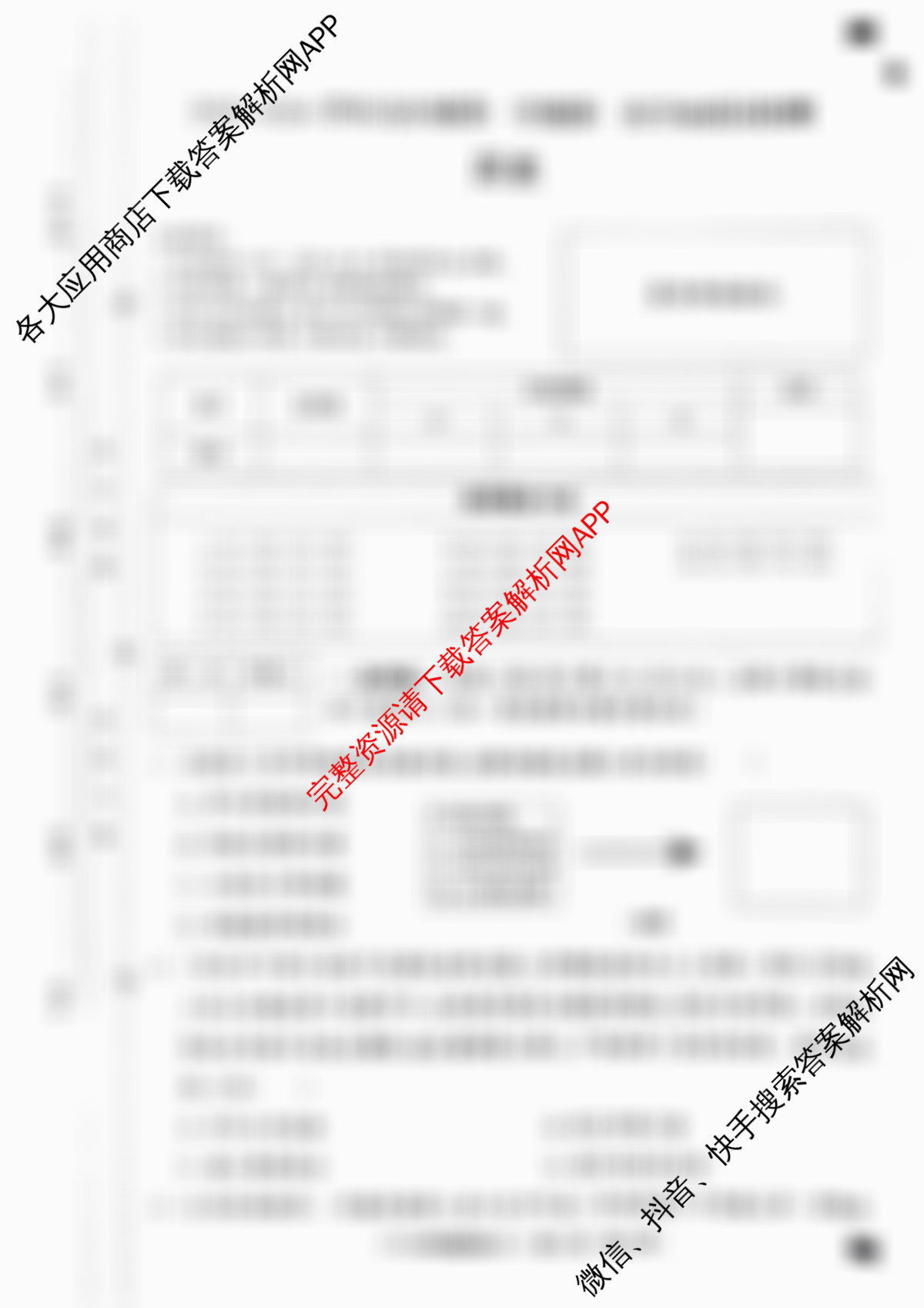 河北省2025~2026学年九年级第一学期第一次学业质量检测(B版◇◇)各科答案及试卷（9科全）历史试题