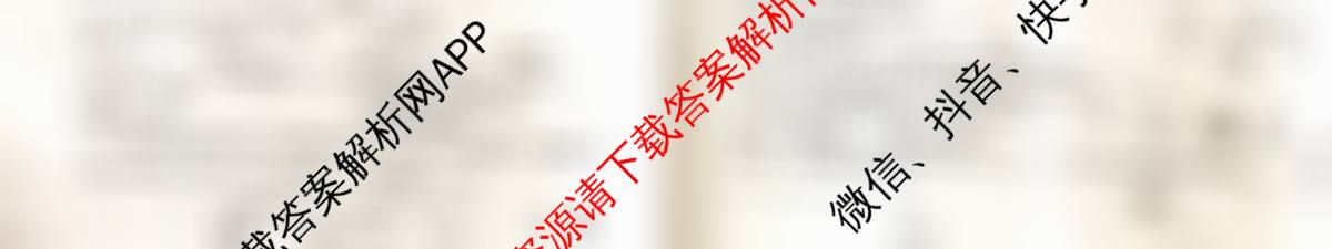 百师联盟2026届高三仿真模拟考试(四)试卷及答案汇总（含数学(百B) 生物(百X) 生物(百E)等）化学试题