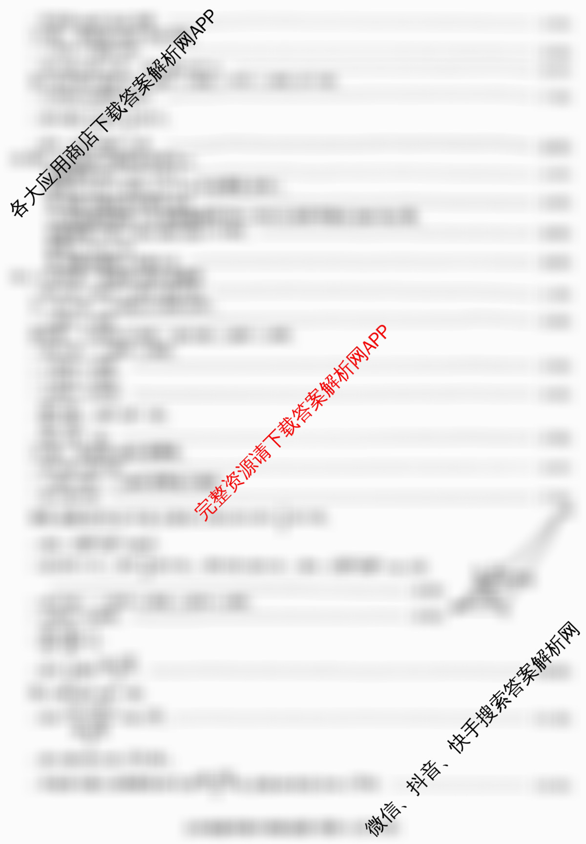 (Y)陕西省2025-2026学年度第一学期期中调研试题(卷)九年级（含英语 化学 数学等7份）数学答案