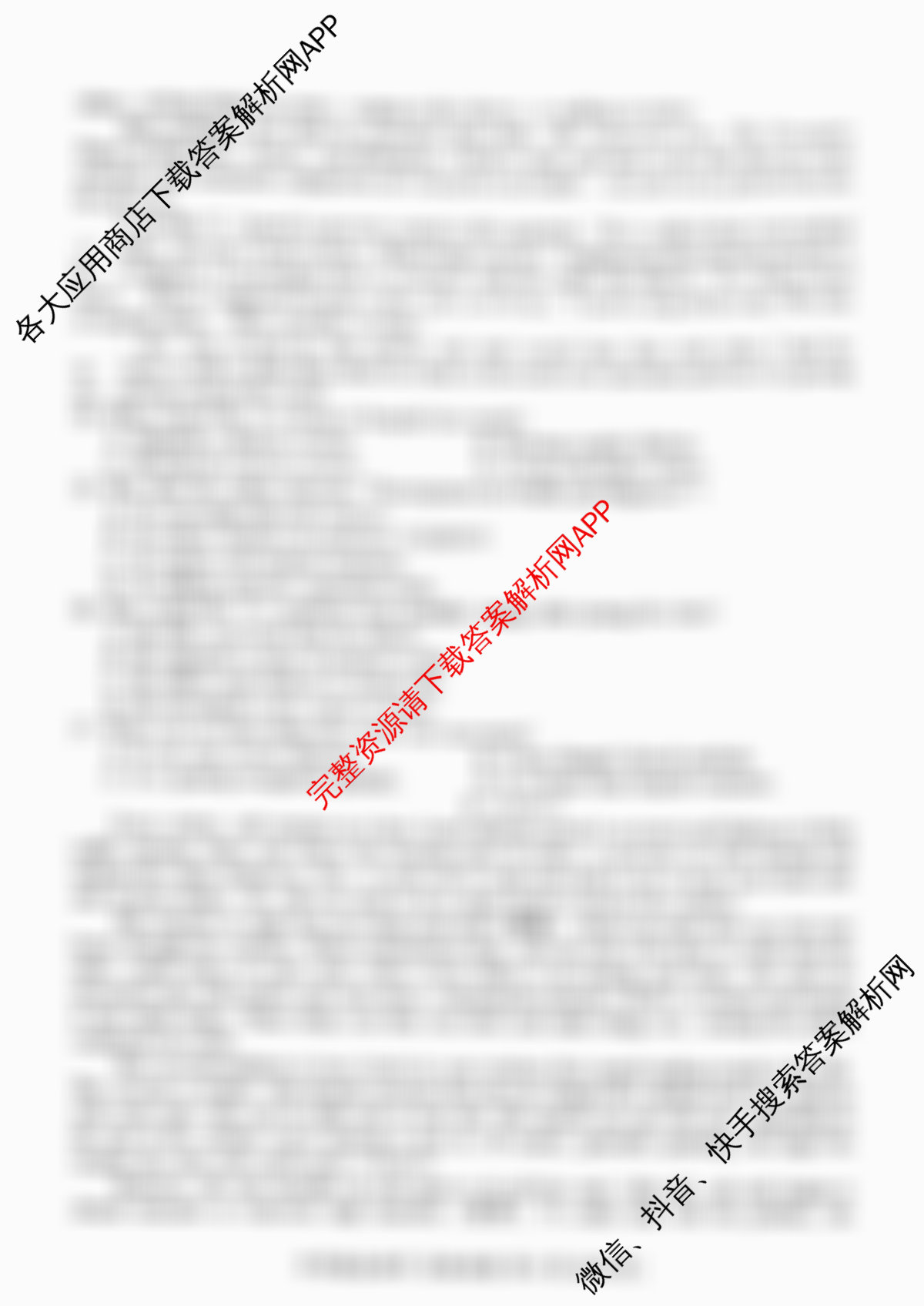 百师联盟2026届高三开学摸底联考(已更新生物(百E) 化学(百N) 语文等56份)英语试题